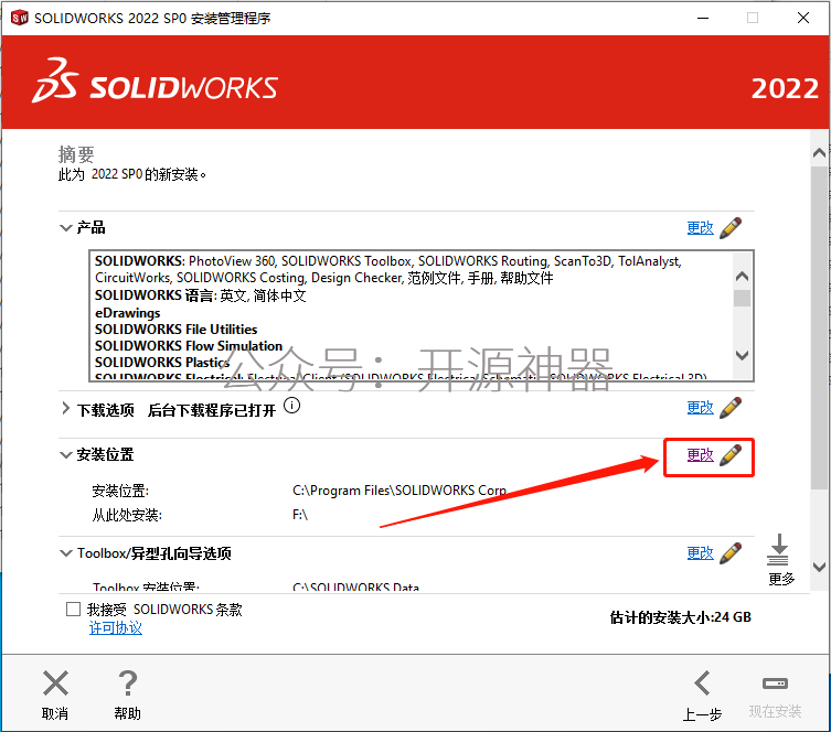 sw2023好还是2022好